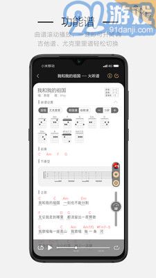 火聽吉他譜3