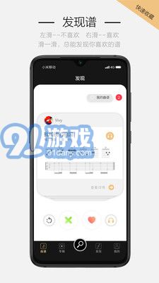火聽吉他譜4