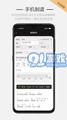 火聽吉他譜5