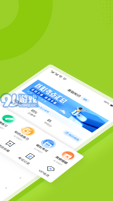 大學(xué)輔導(dǎo)員考試聚題庫(kù)2