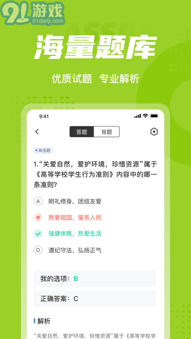 大學(xué)輔導(dǎo)員考試聚題庫(kù)3