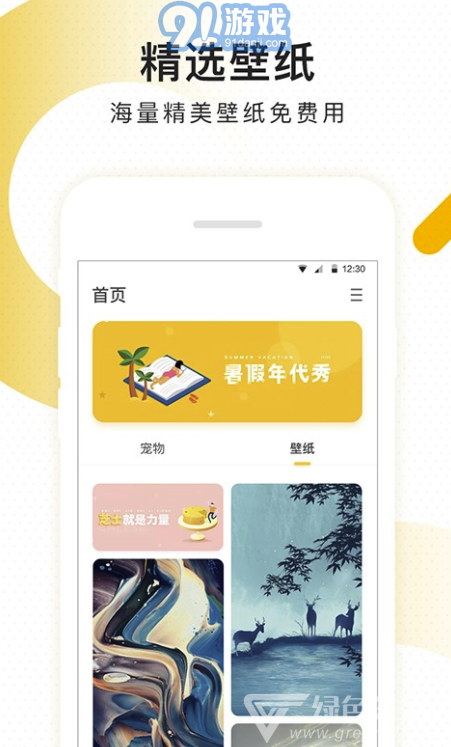 檸檬桌面寵物app(檸檬桌面寵物跑馬燈)V1.0.0.1 最新版1