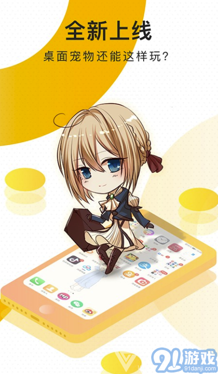 檸檬桌面寵物app(檸檬桌面寵物跑馬燈)V1.0.0.1 最新版2