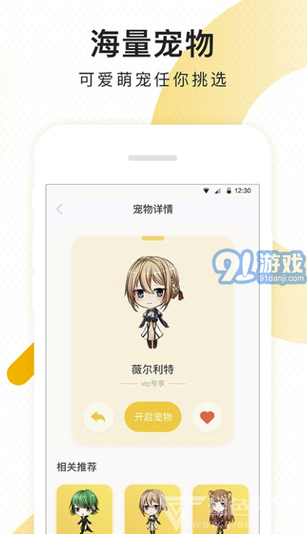 檸檬桌面寵物app(檸檬桌面寵物跑馬燈)V1.0.0.1 最新版3