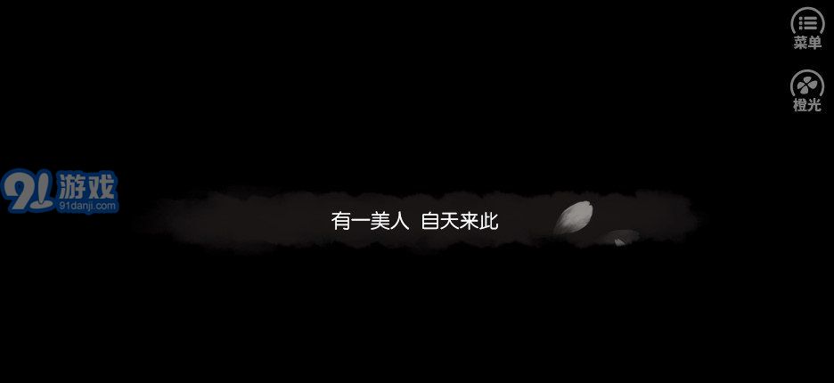 陳情令游仙行2