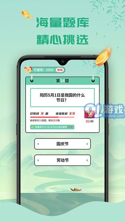 天天答題1