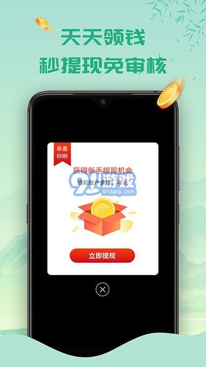 天天答題4