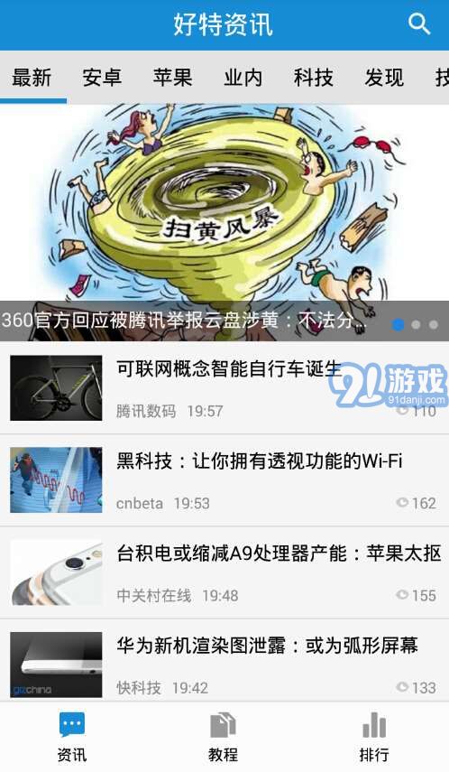 好特網(wǎng)客戶(hù)端1