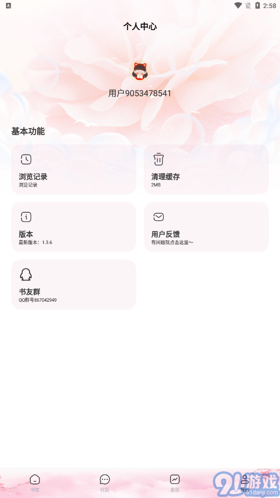 天晴書(shū)院1