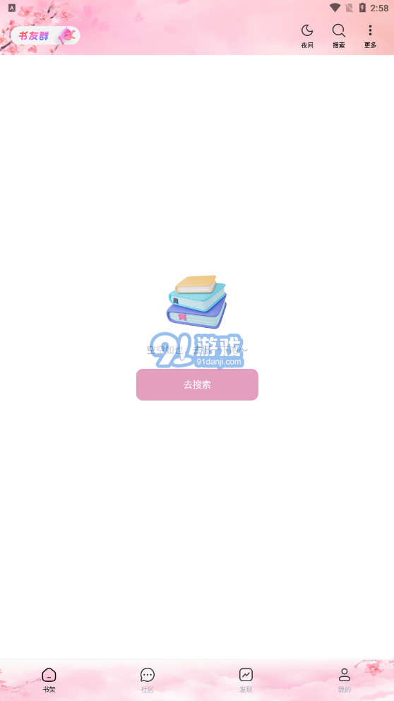 天晴書(shū)院2
