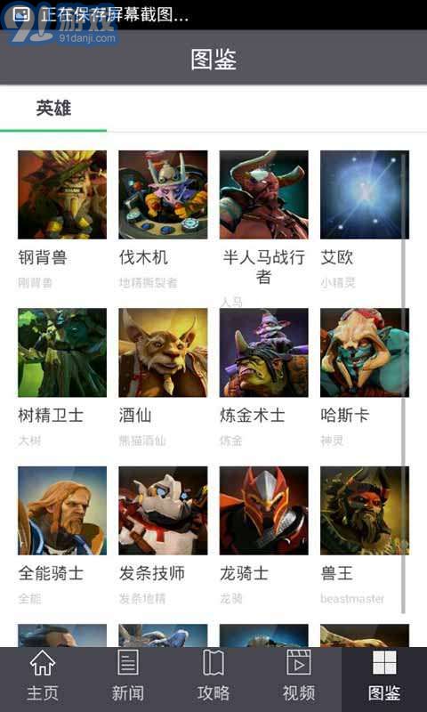 DOTA2競技助手1