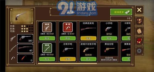 槍與馬刺2