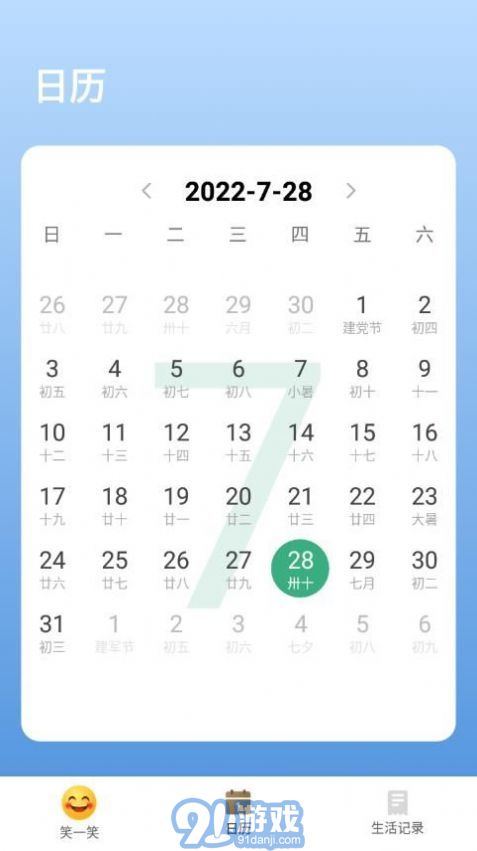 天涯暢覽閱讀大師2