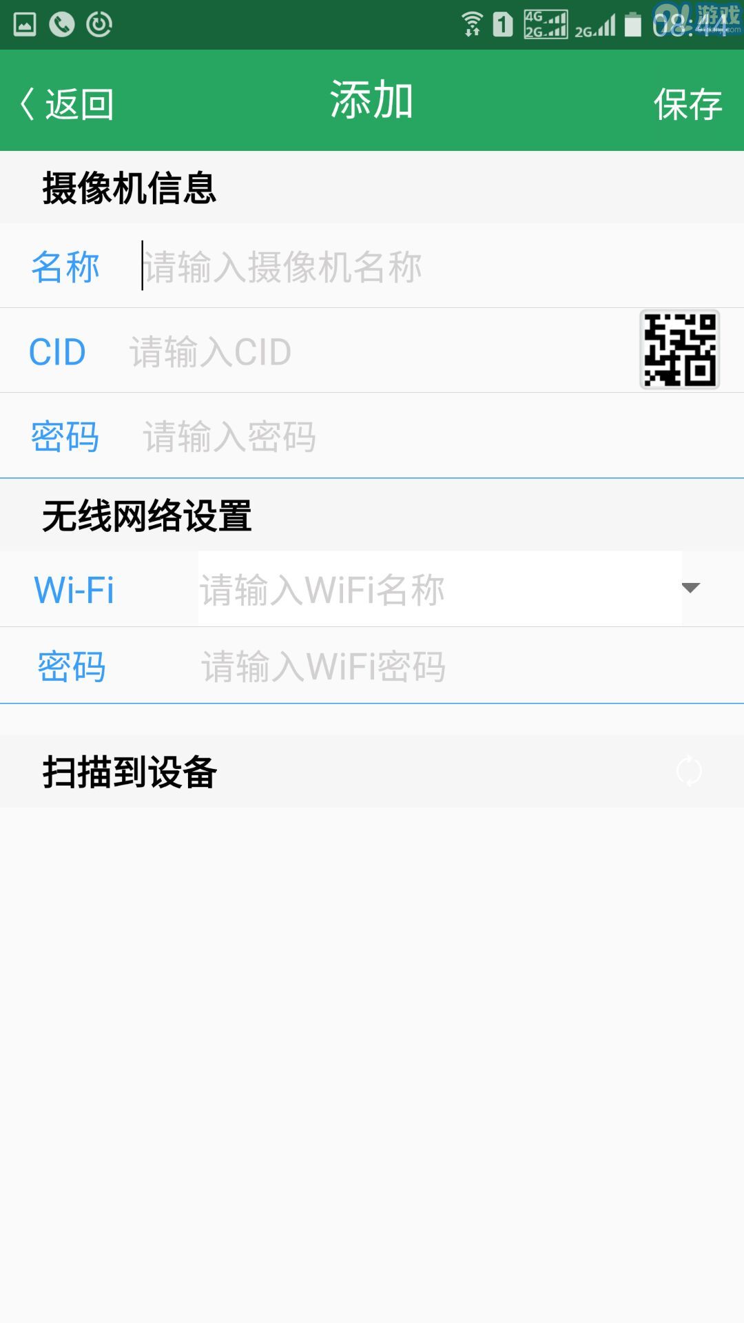 衛(wèi)侍app4