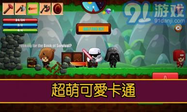 卡通生存3