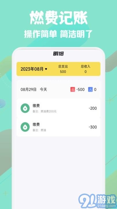 燃費(fèi)2