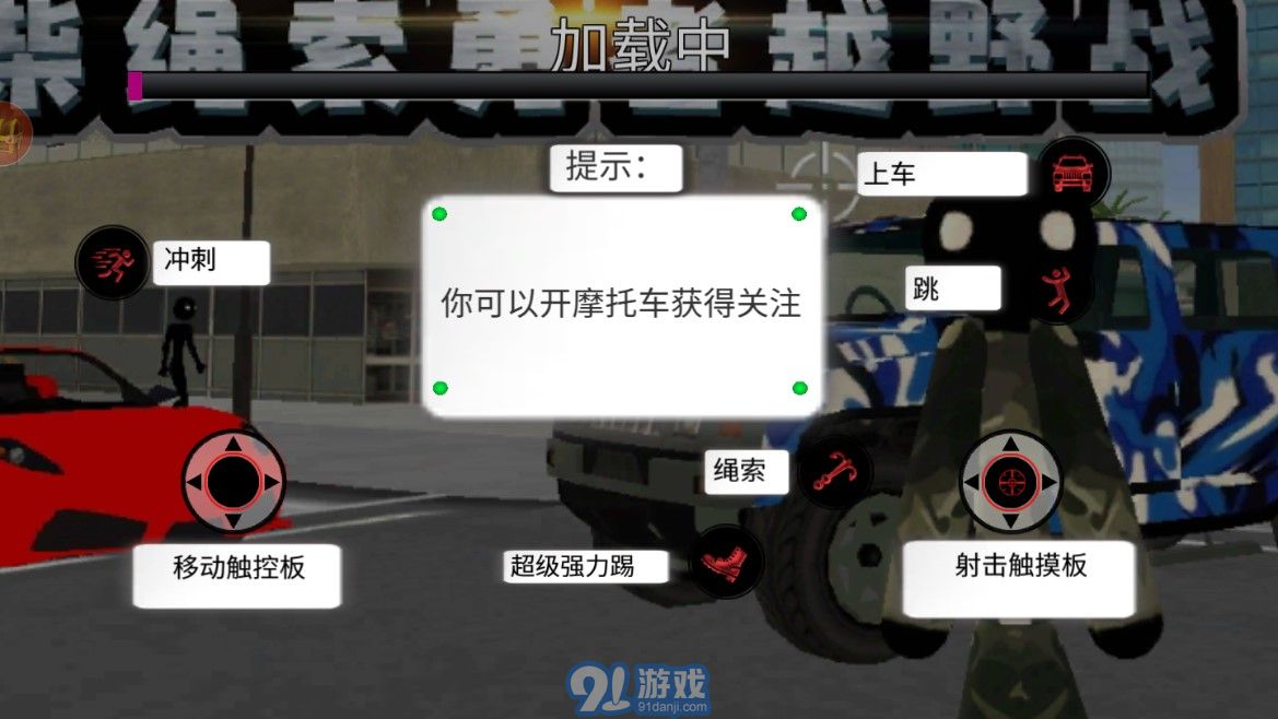 火柴繩索勇者越野戰(zhàn)中文2