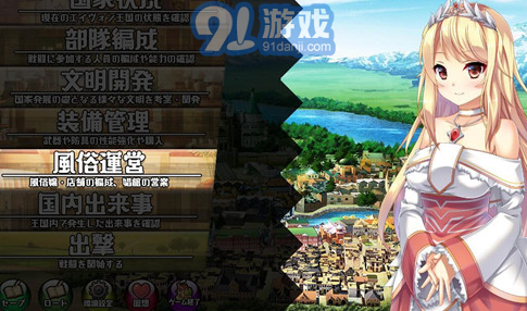 構(gòu)筑美好國(guó)家的方法ios版3