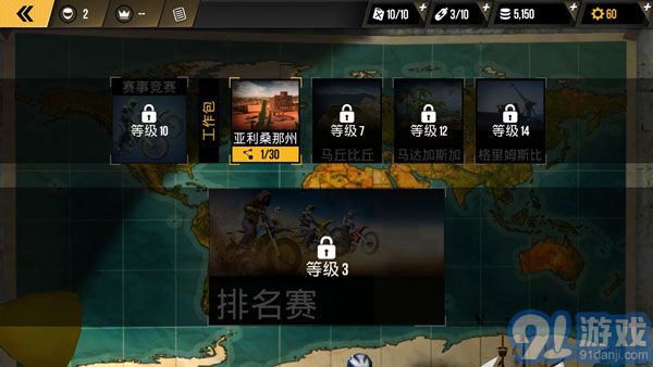 極限摩托3