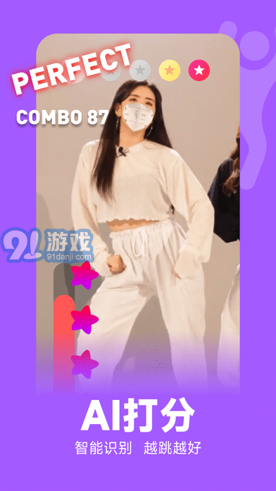 天天跳舞蘋果版7