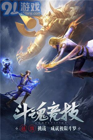 19196斗羅大陸h53