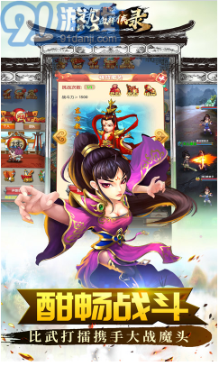 熱血群俠錄正式版2