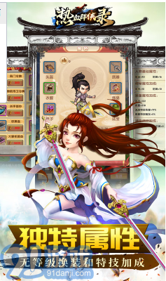 熱血群俠錄正式版4