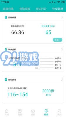 愛詩美健康2