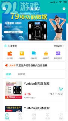 愛詩美健康3