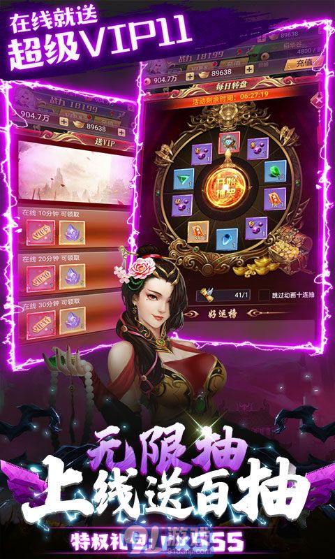 熱血修仙(無盡爆真充)1