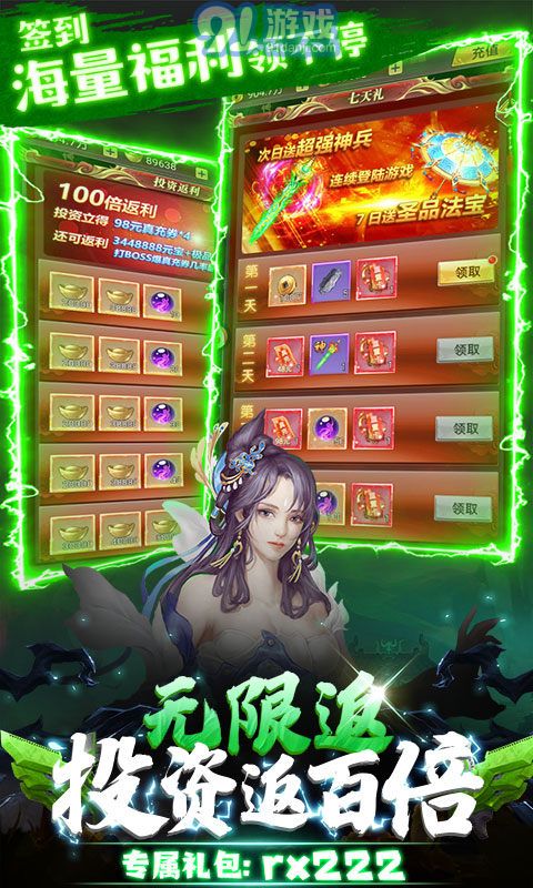 熱血修仙(無盡爆真充)2