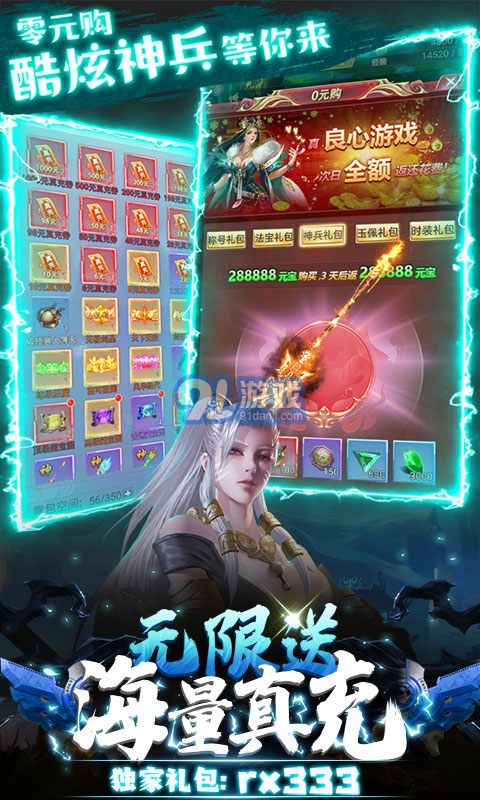 熱血修仙(無盡爆真充)3