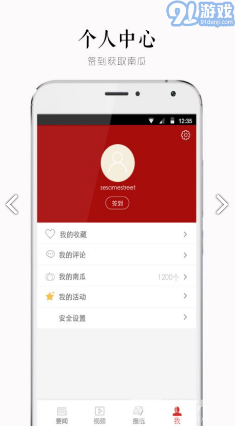 南方周末手機版v8.0.33