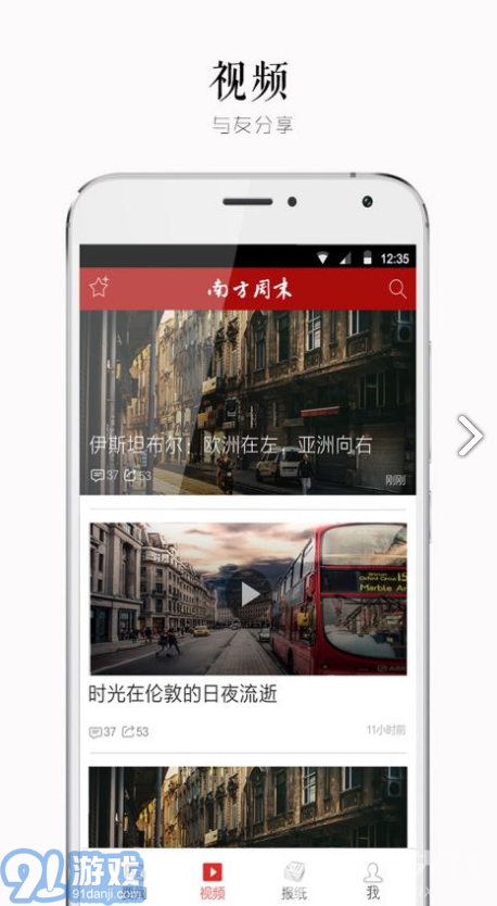 南方周末手機版v8.0.34