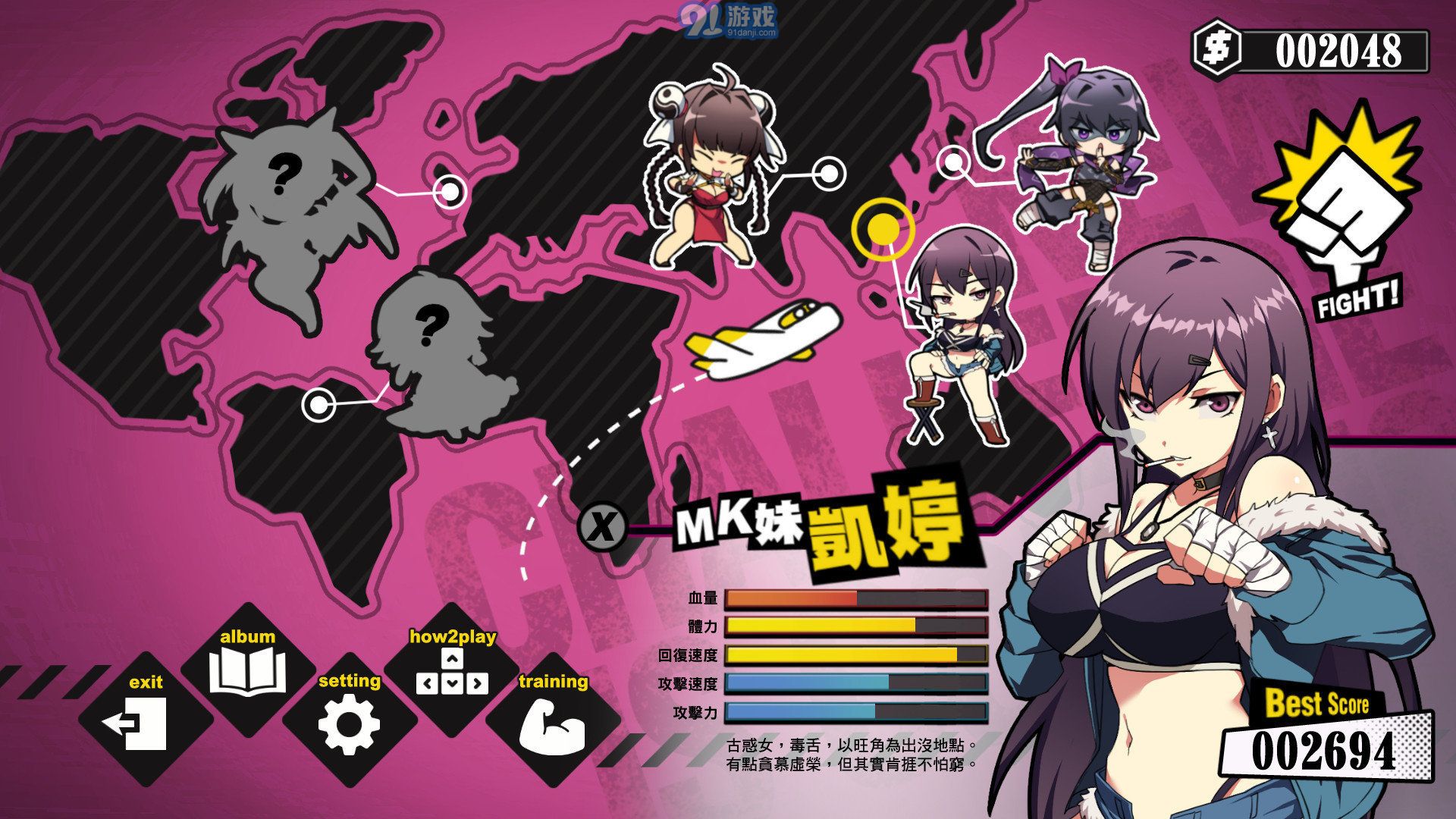 女拳主義fist3