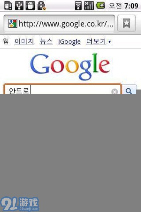 Google 韓語(yǔ)輸入法APP1
