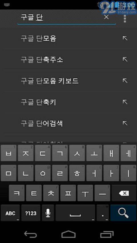 Google 韓語(yǔ)輸入法APP2