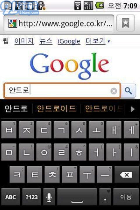 Google 韓語(yǔ)輸入法APP3