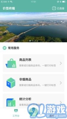煙草管家1