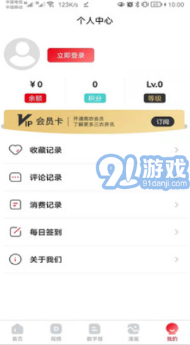 南方農(nóng)村報(bào)3