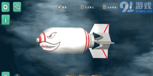 舞動電音射擊2