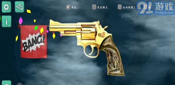 舞動電音射擊3