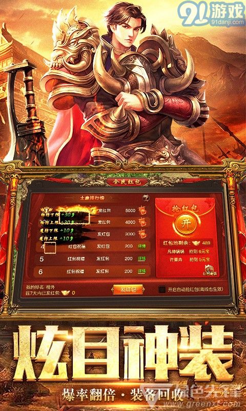 天際征服星耀特權(quán)免費(fèi)版2