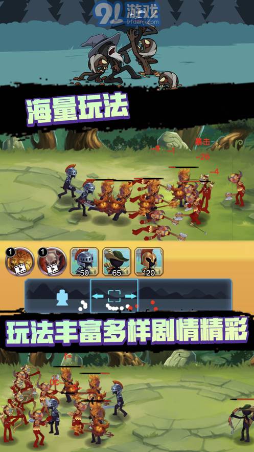 火柴人戰(zhàn)爭3遺產爭奪戰(zhàn)蘋果版4