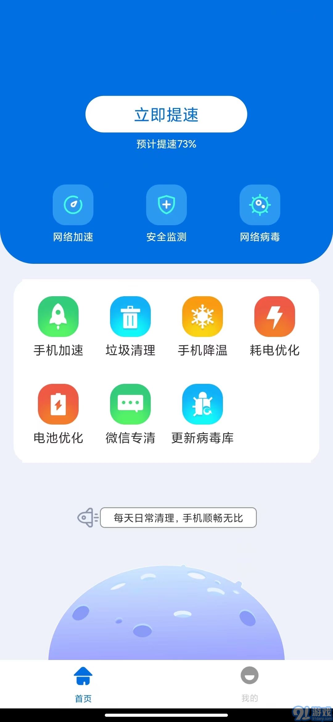 雙魚加速4