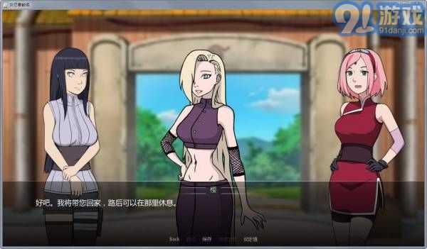 火影女忍者訓(xùn)練師漢化1