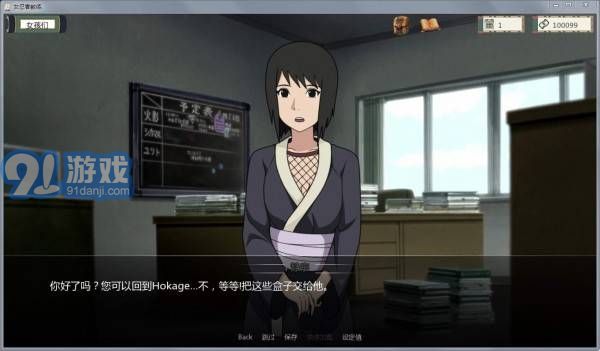 火影女忍者訓(xùn)練師漢化2