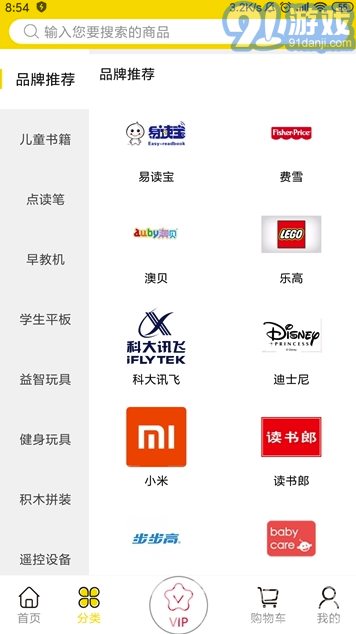 租享購app(玩具租賃)安卓版2