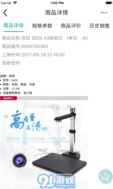 e選購(全球電商購物)V2.3.4 安卓最新版1