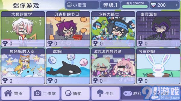 gacha city2